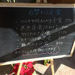 食堂 松月 - 本日の日替わり定食
      ２０１６年１２月１５日