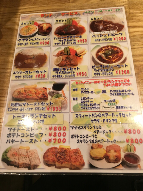 美味しさ凝縮ビーフシチューも絶品です レトロ純喫茶でランチ By 飲む飲む 珈琲館 紅鹿舎 コーヒーカンベニシカ 日比谷 喫茶店 食べログ