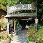 五島うどん　国見 - 