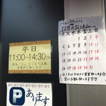 せかんど はうす - 