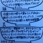 煮干し中華そば一燈 - １周年記念コラボレーションイベント「私、佐久間博文が気に入ったトマトべジポタラーメン feat らー麺屋バリバリジョニー」 本日のラーメン