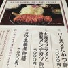 富金豚 ららぽーと柏の葉店