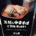 Marutaya - 