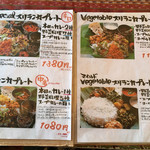 コジコジ - メニュー（プレート）