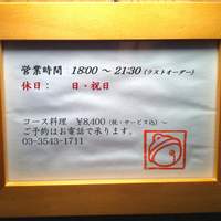 すず木 - 