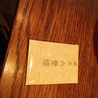 銀座 六覺燈 銀座店  - 