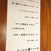 のどぐろ専門 銀座 中俣 - 