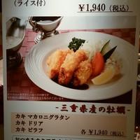 洋食 麦星 by グリル満天星 麻布十番 日本橋髙島屋店 - カキシリーズ！！