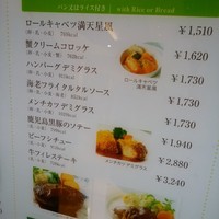 洋食 麦星 by グリル満天星 麻布十番 日本橋髙島屋店 - どれにしましょう