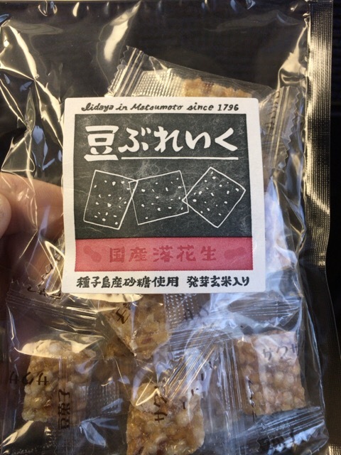 飯田屋飴店 name=