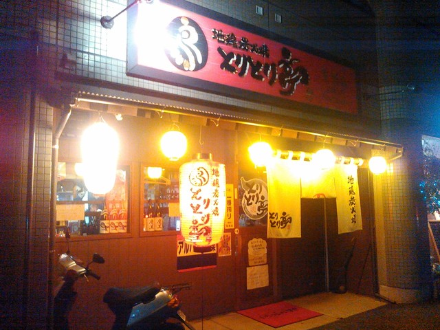 とりとり亭 豊明店 豊明 居酒屋 食べログ