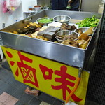 小北方水餃館 - 滷味売り場。見るからにいろいろ旨そう！