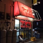 さつまっこ食堂 - 201612 さつまっ子  外観