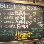 塊肉＆クラフトビール BLOCKS - 