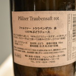 ルアン アカガネリゾート京都東山1925 - 2016/12　ﾌｧﾙﾂｧｰ ﾄﾗｳﾍﾞﾝｻﾞﾌﾄ (赤)　(3,500円)