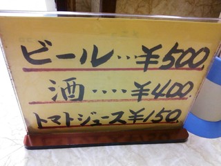 キッチンピッコロ - 酒類のメニューは食堂なので、これだけ！