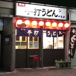 かもめ - 2016年12月15日  外観