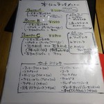 タケル クインディチ - メニュー