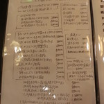 能登美 - 本日のおすすめ料理（別館）