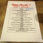 え 町田なのに ネパール餃子酒場 そるてぃ - ハッピーカウンターのドリンクメニュー