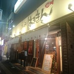 鮮魚とおばんざい 浜金 - 