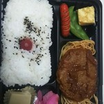 くるくる - ハンバーグ弁当