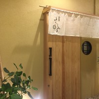 西麻布けんしろう - 