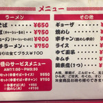 丸高中華そば - ライスセット（中華そば+ライス）(650円)