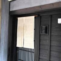 鮨処 つく田 - 