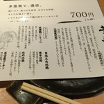 宮崎地鶏炭火焼 車 - 