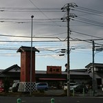 新生房の駅 - 斜めにある新風堂にきたから外観パチリ