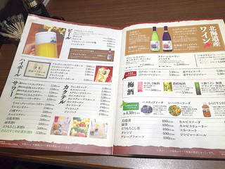 北の味紀行と地酒 北海道 - hokkaido:メニュー