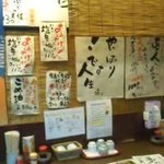 天ぷら屋 あなたはツイてる！ - 