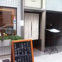 御料理 梅田 - 