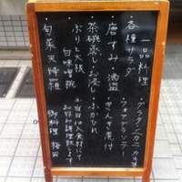 御料理 梅田 - 