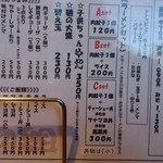 らーめん道 め組 - 