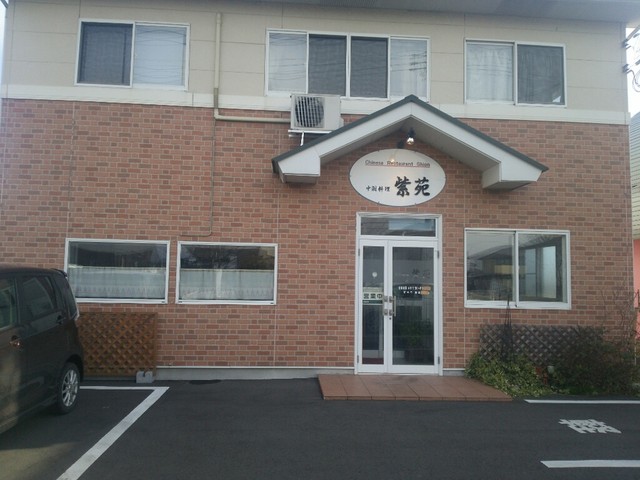 中国料理紫苑 - 登米市その他（中華料理）の写真