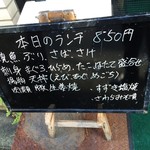 魚盛 - 201612 魚盛  本日のランチ