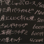 備長炭焼肉 Toju - 