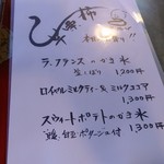 阿左美冷蔵 - 季節限定