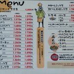 鶴亀 - メニュー