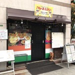 Dhippu Rasuna - 大阪天満宮駅から東に350m、ロイヤルホストのそばにあるインド料理店です