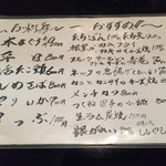 庄司 - メニュー2016.12