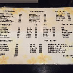 庄司 - メニュー2016.12