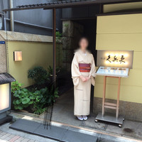 銀座 久兵衛 銀座本店 - エントランス