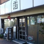 ラーメン村 - 