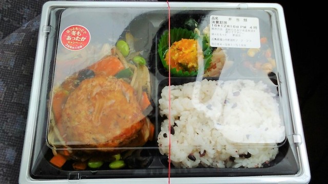 閉店 ほっともっと 新涯店 Hotto Motto 東福山 弁当 食べログ 閉店 ほっともっと 新涯店 Hotto Motto 東福山 弁当 食べログ