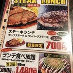 ステーキ・お好み焼き食べ放題 熱狂道とん堀 - 