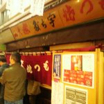 宇ち多゛ - 開店前の列(平日１３：２０頃)