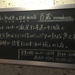 SAKE BAR 百蔵 - 店の案内